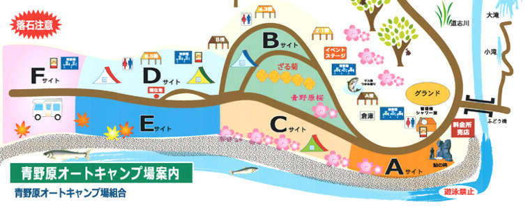 青野原オートキャンプ場サイトマップの画像02 